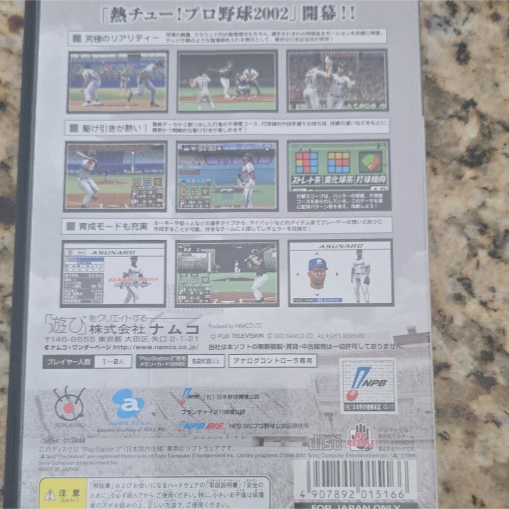Namco 熱チュー！プロ野球2002 PlayStation 2 Sports Baseball NTSC-J (Japan) 2002 Manual